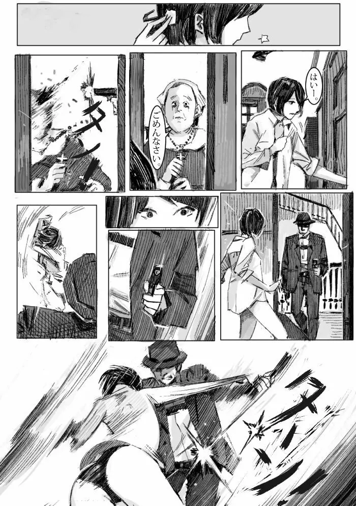 クリムリンレター。 - page6