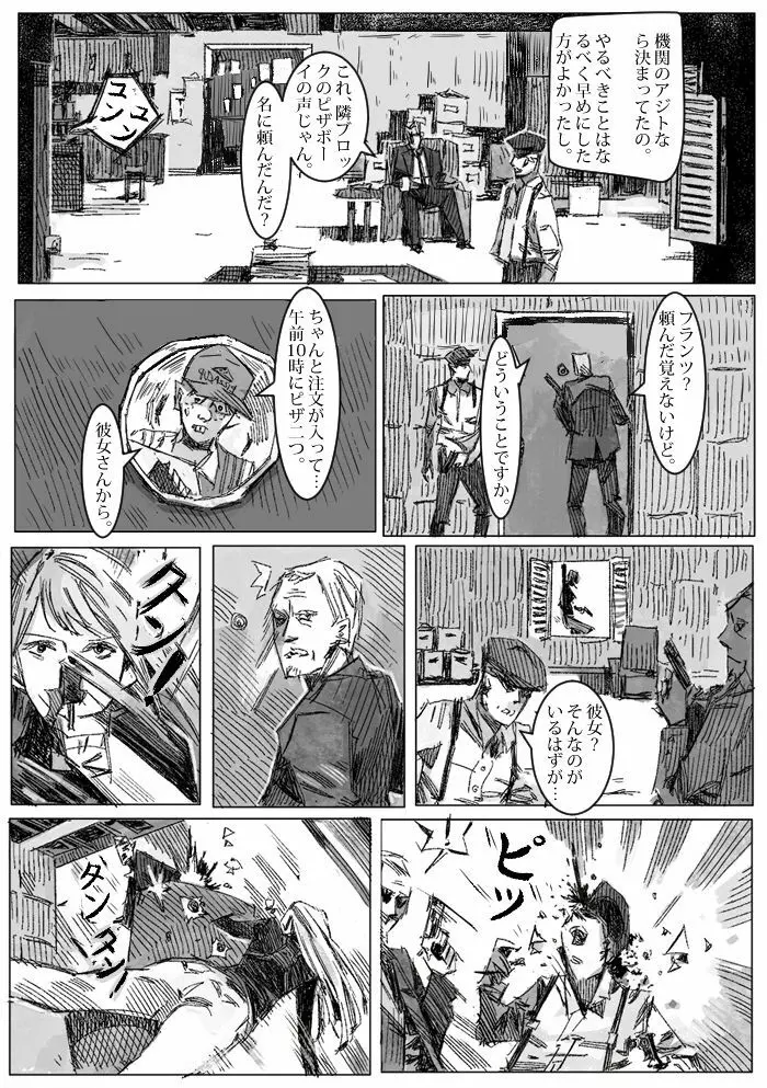 クリムリンレター。 - page62