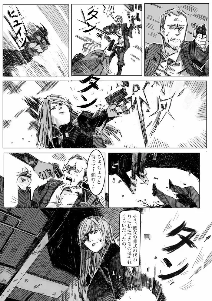クリムリンレター。 - page63
