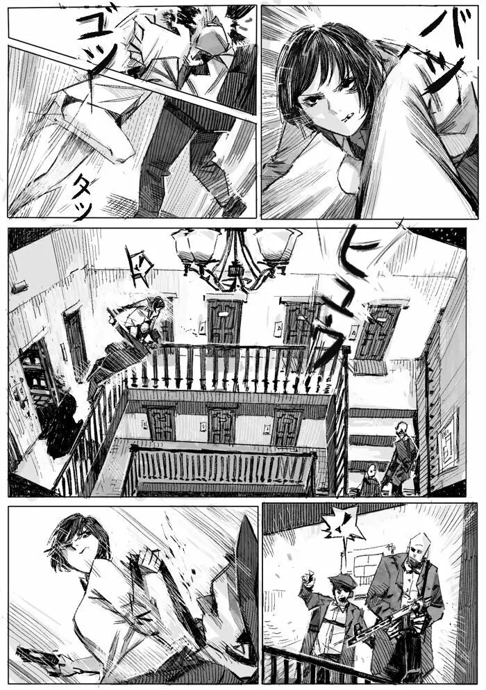 クリムリンレター。 - page7