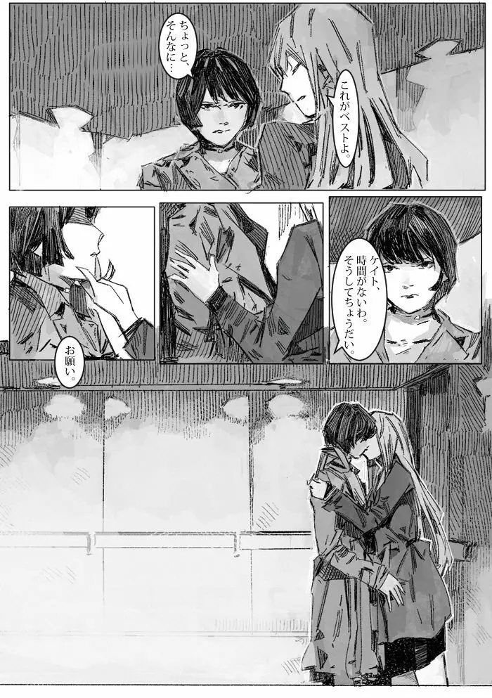 クリムリンレター。 - page71
