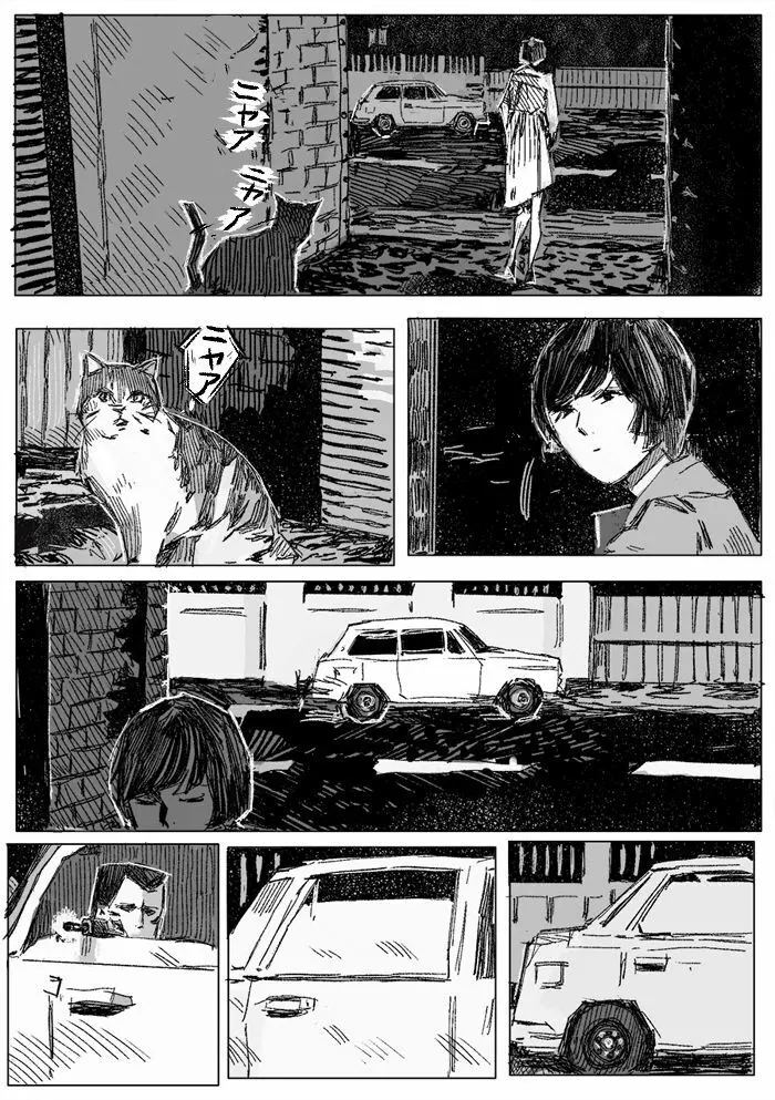 クリムリンレター。 - page76