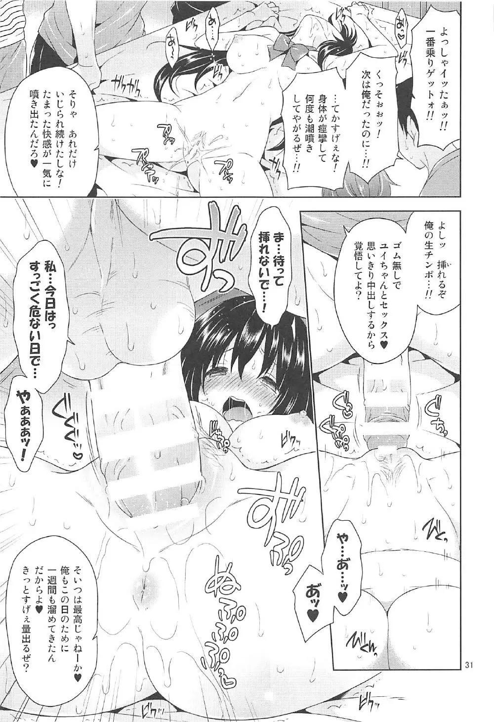 再録まーち とらぶる3 - page30