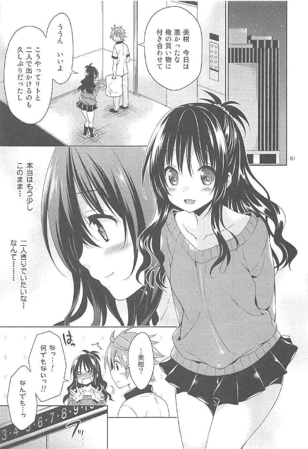 再録まーち とらぶる3 - page50