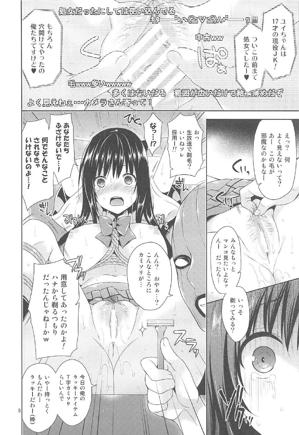 再録まーち とらぶる3 - page7