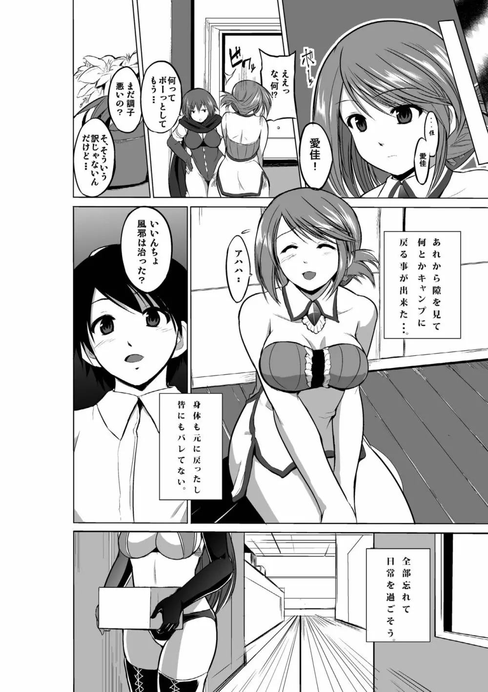 ダンジョントラベラーズ 総集編 - page106