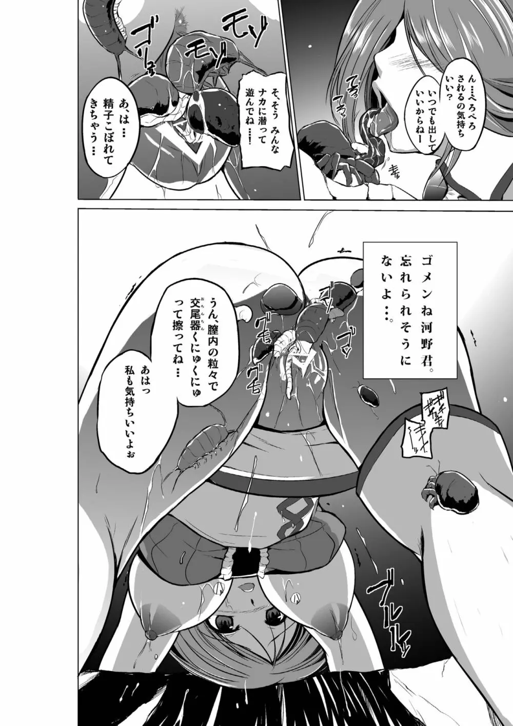 ダンジョントラベラーズ 総集編 - page108