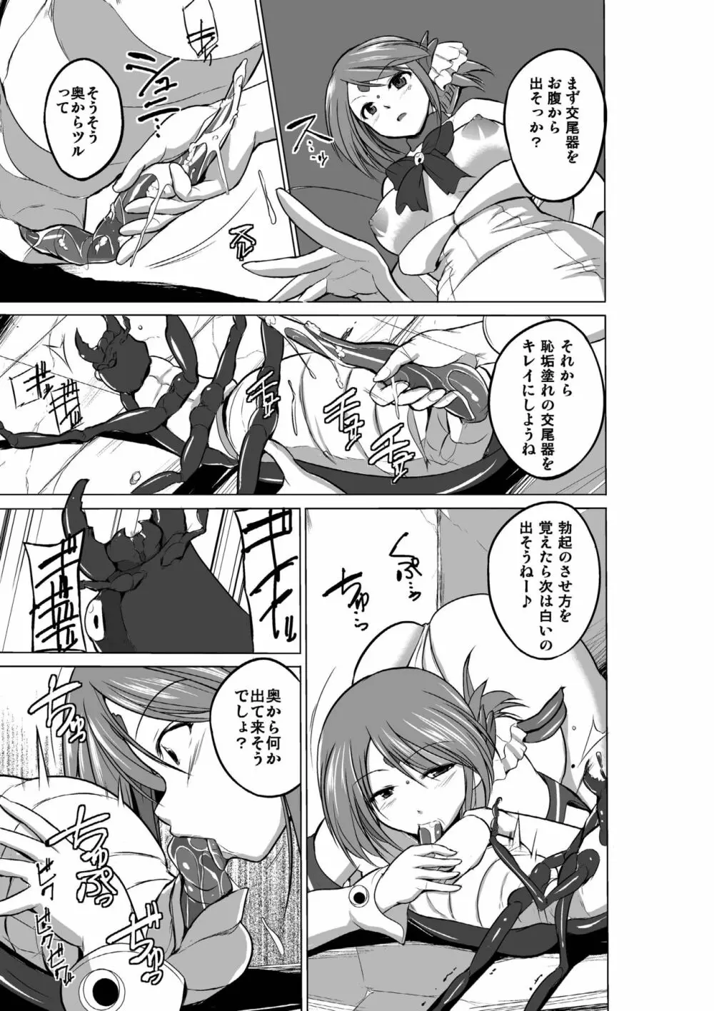 ダンジョントラベラーズ 総集編 - page129