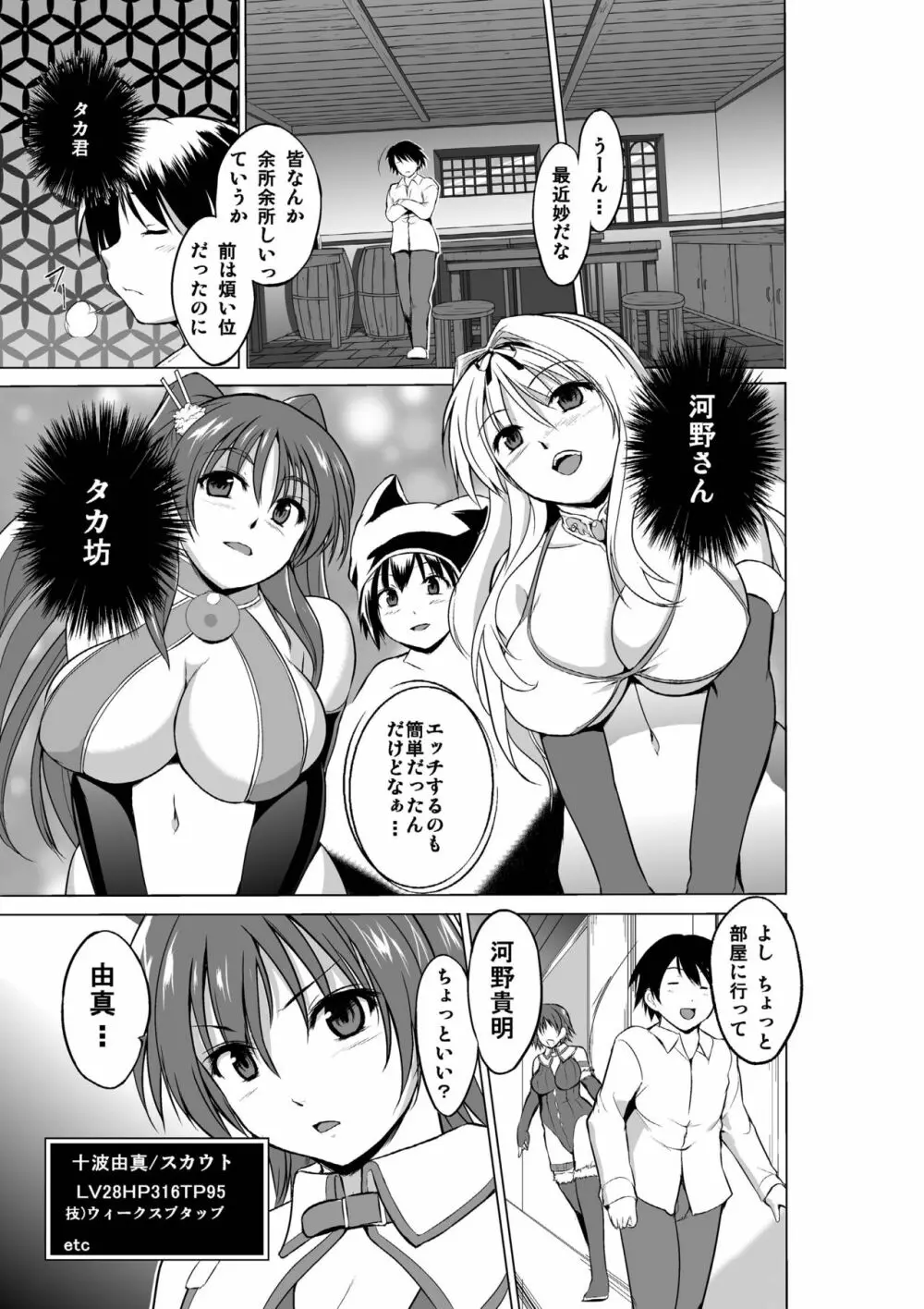 ダンジョントラベラーズ 総集編 - page139