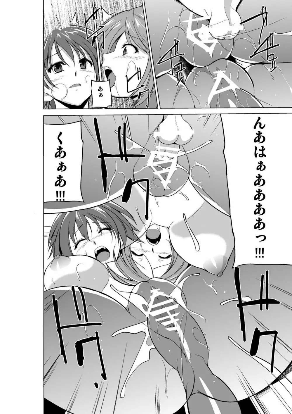 ダンジョントラベラーズ 総集編 - page162