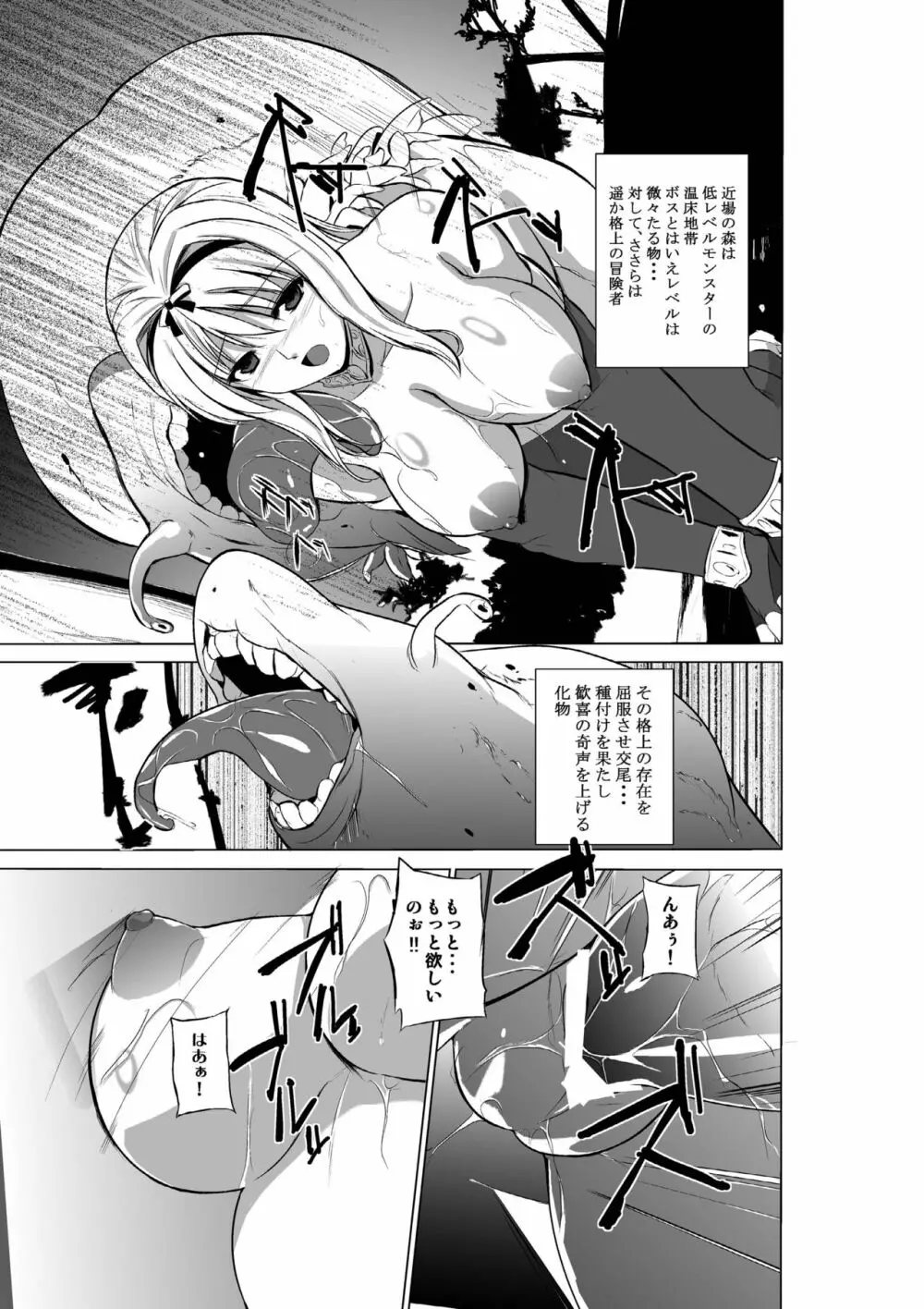 ダンジョントラベラーズ 総集編 - page17