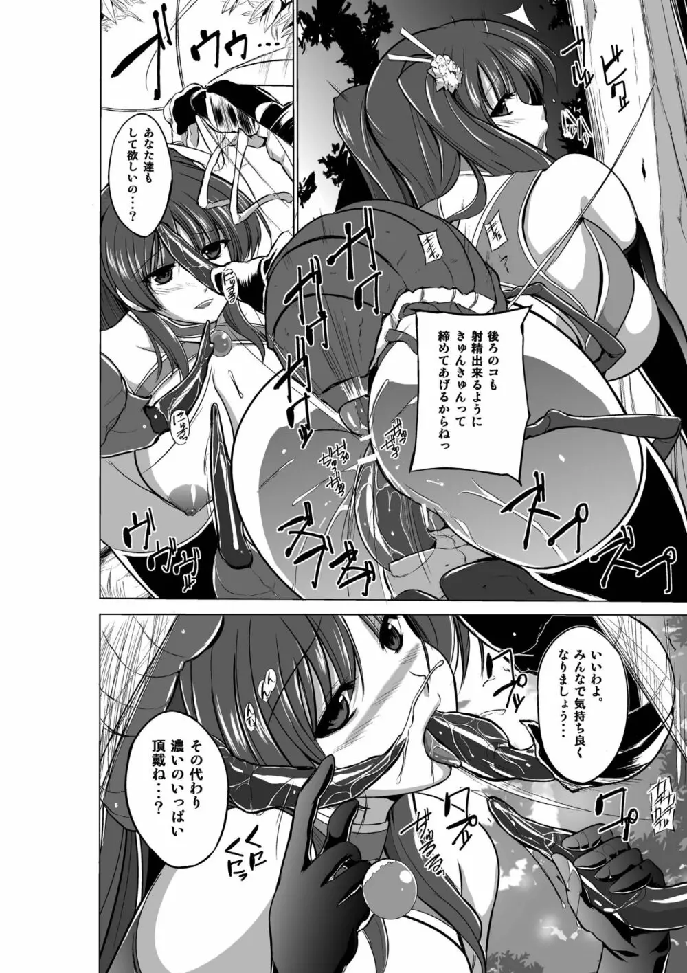 ダンジョントラベラーズ 総集編 - page42