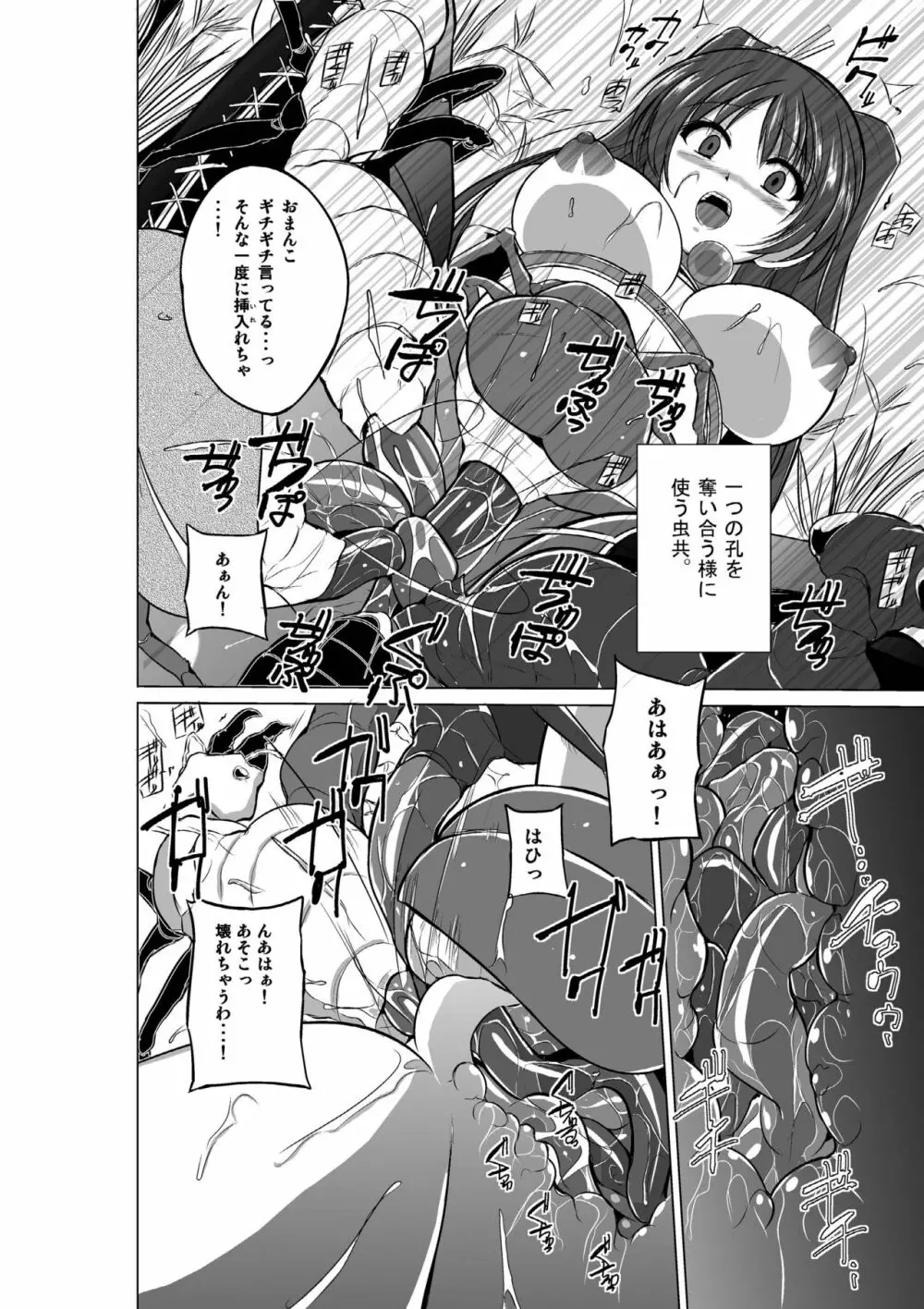 ダンジョントラベラーズ 総集編 - page46