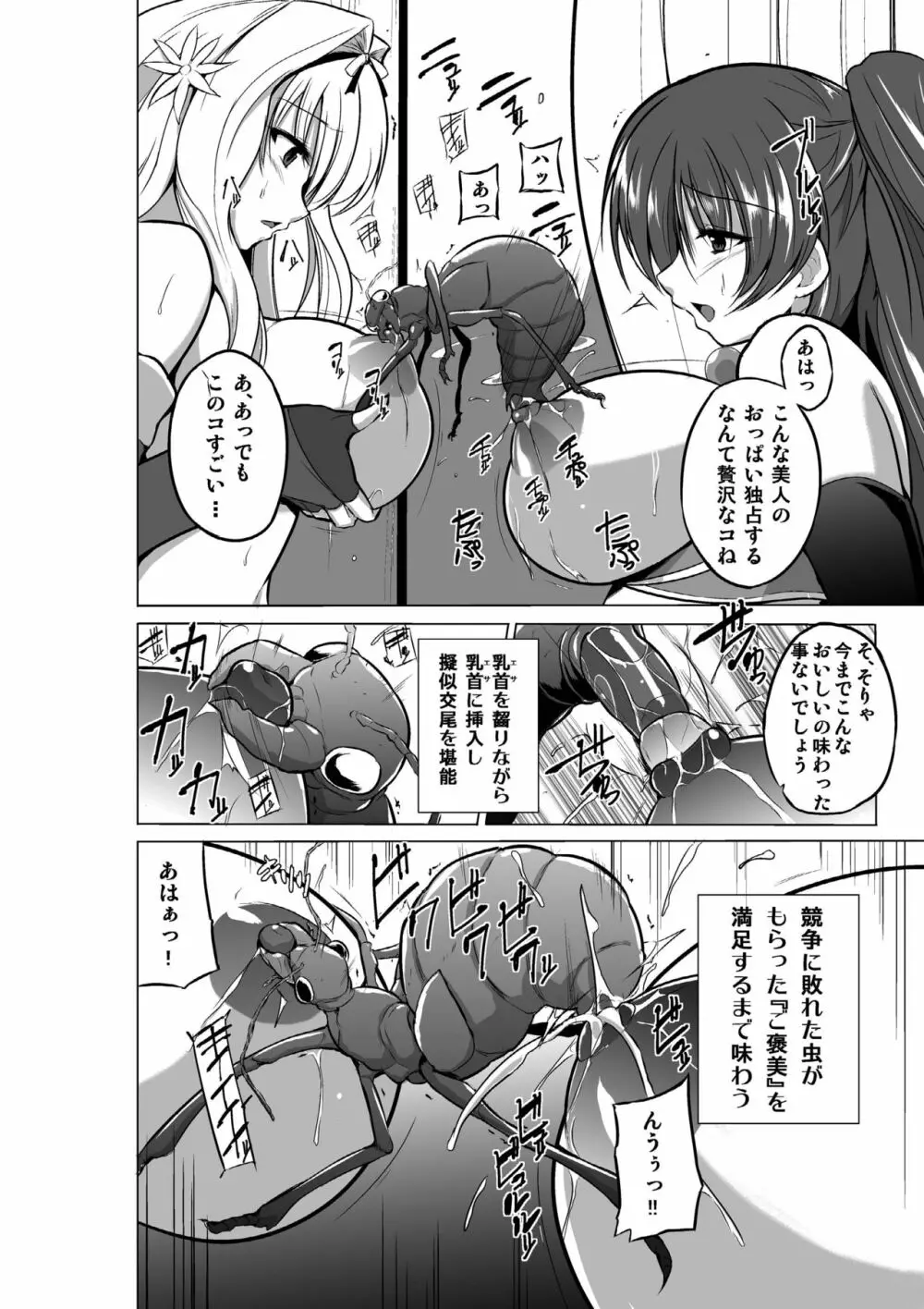 ダンジョントラベラーズ 総集編 - page60