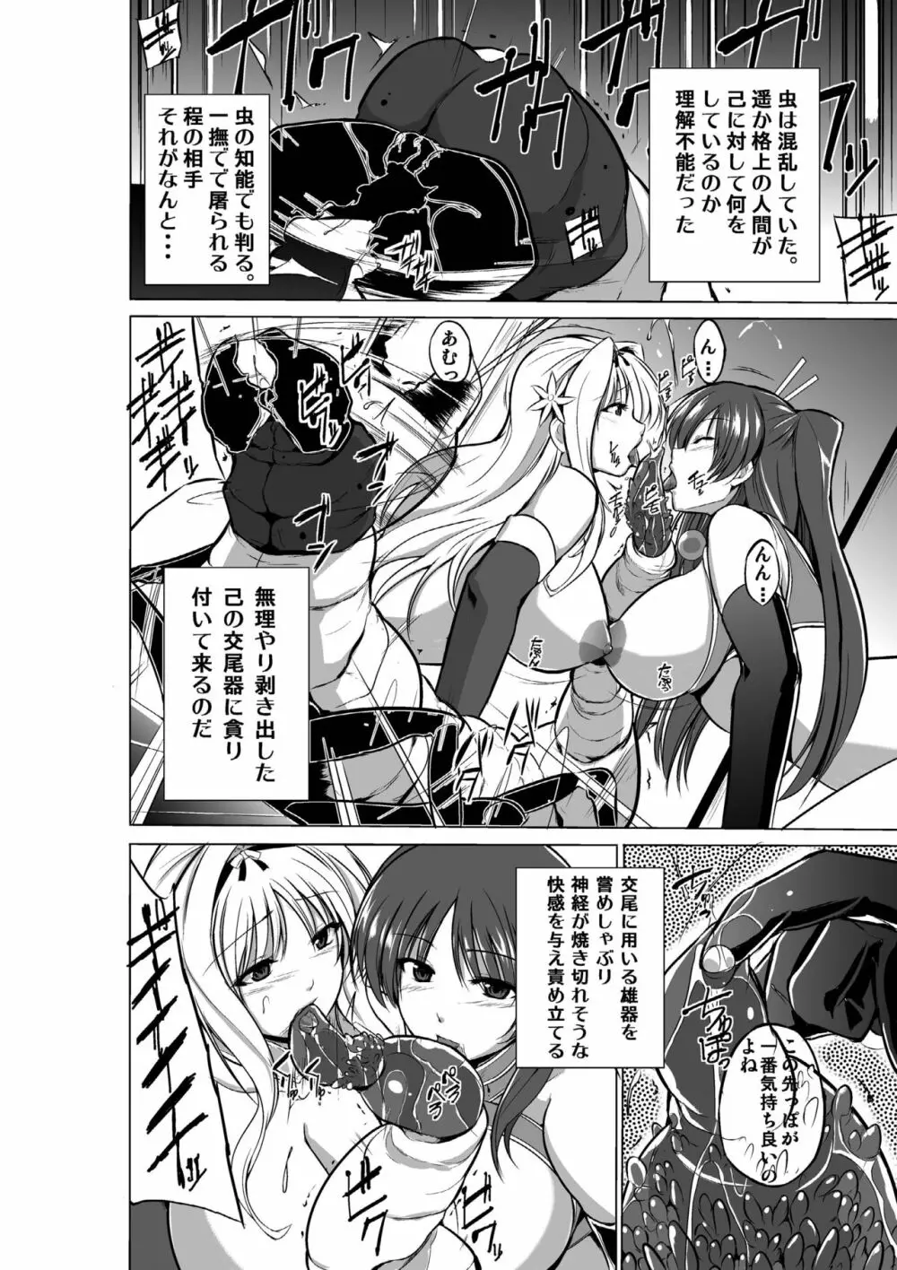 ダンジョントラベラーズ 総集編 - page62