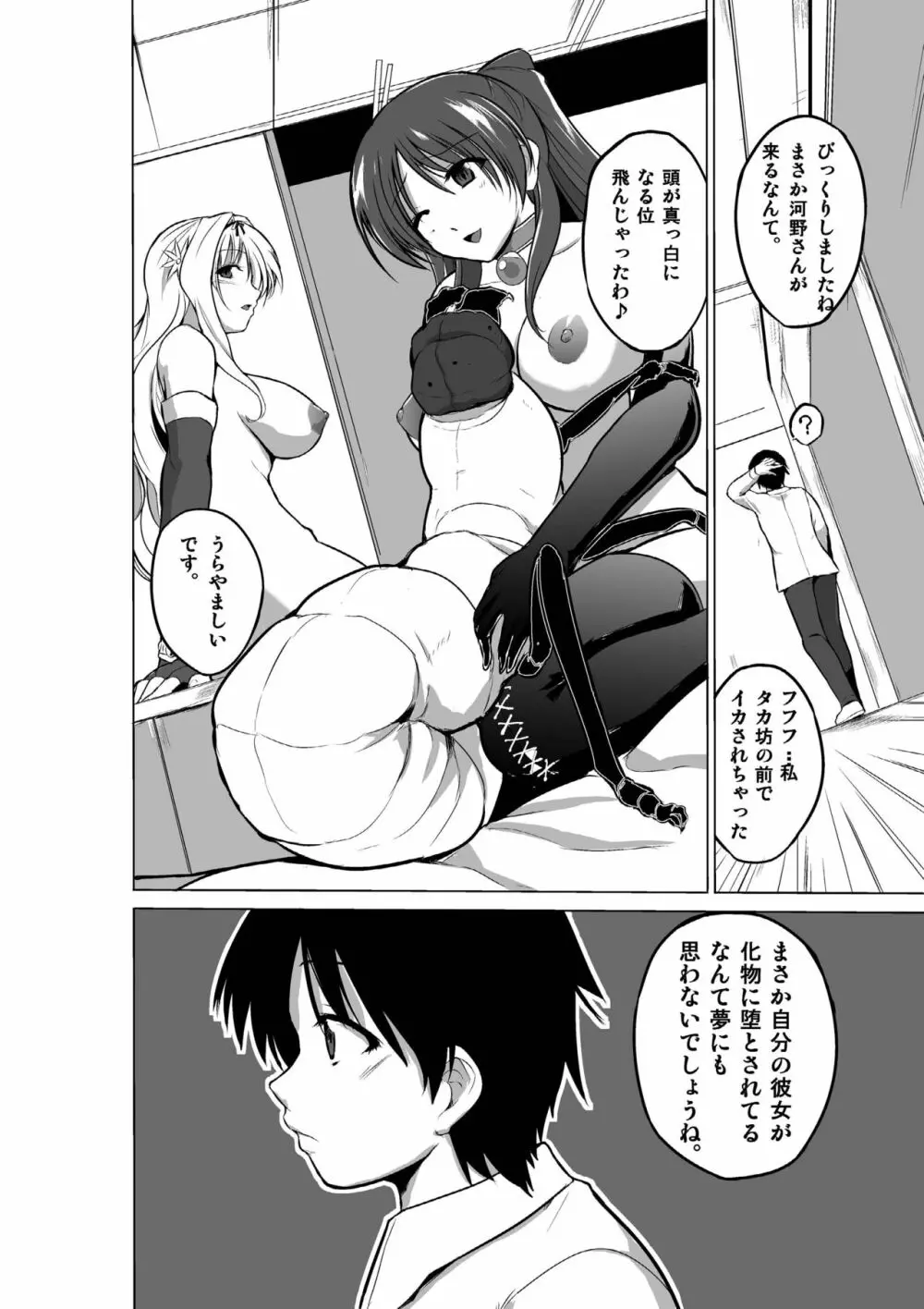 ダンジョントラベラーズ 総集編 - page78