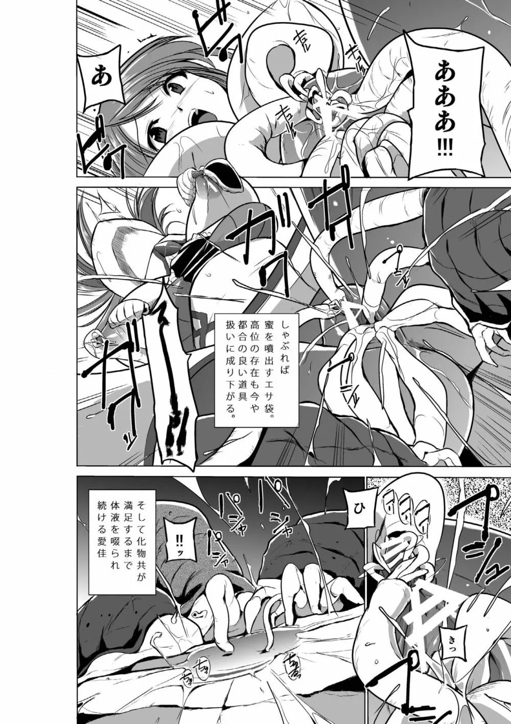 ダンジョントラベラーズ 総集編 - page96