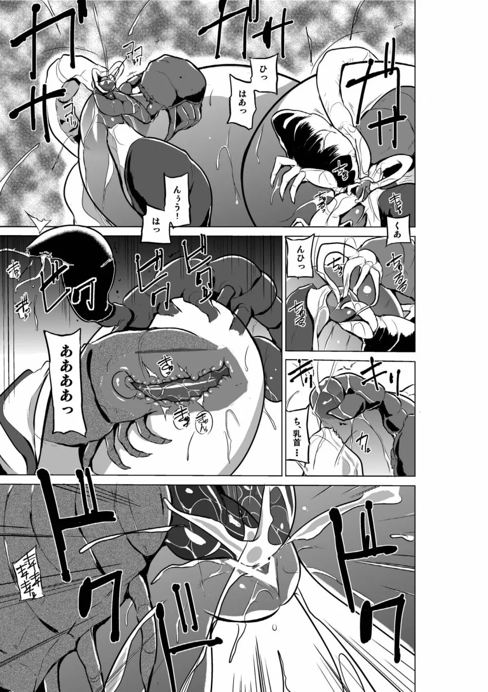 ダンジョントラベラーズ 総集編 - page99