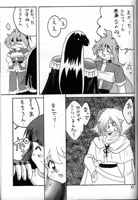 Slayers Adult 5 - page45