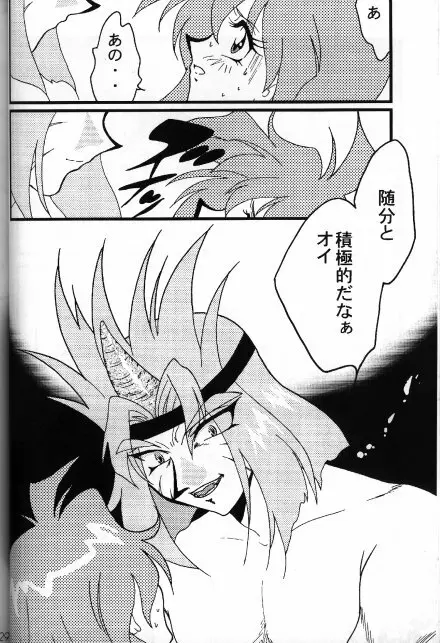 Slayers Adult 8 - page29