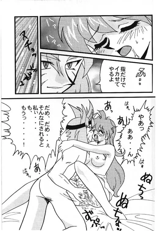 Slayers Adult 8 - page34