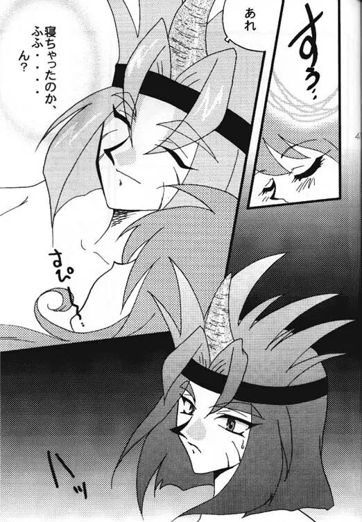 Slayers Adult 8 - page48