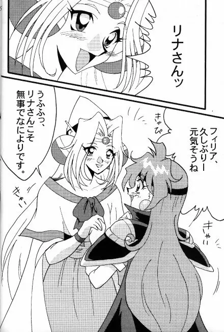 Slayers Adult 8 - page6