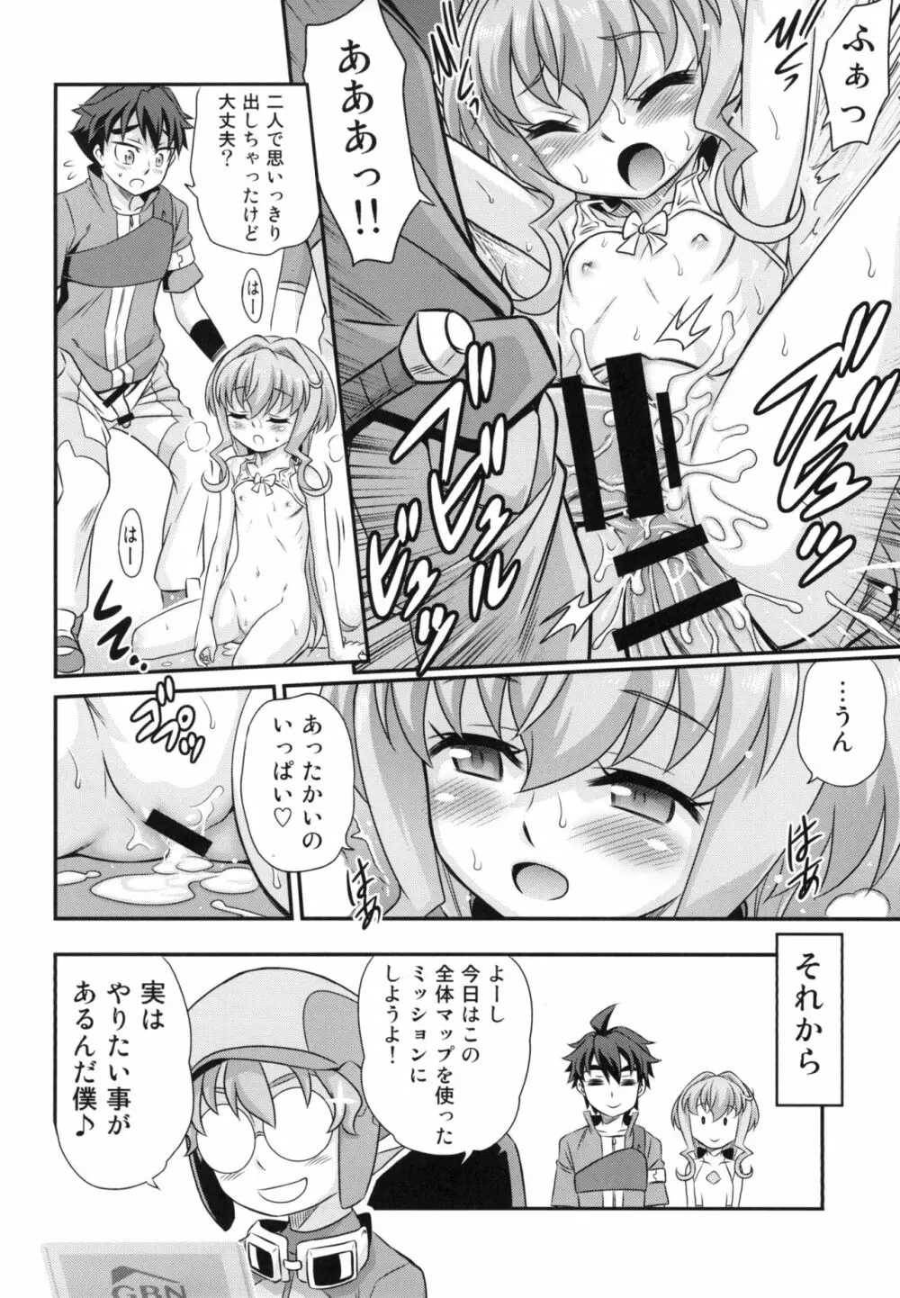 サラちゃんでマスダイバー!! - page22