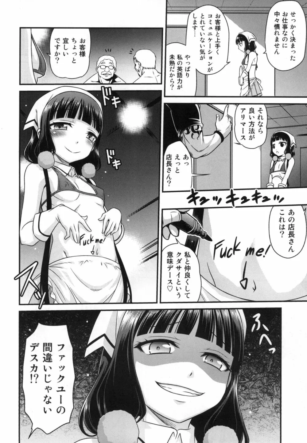 YOUの集まるお店!! - page12