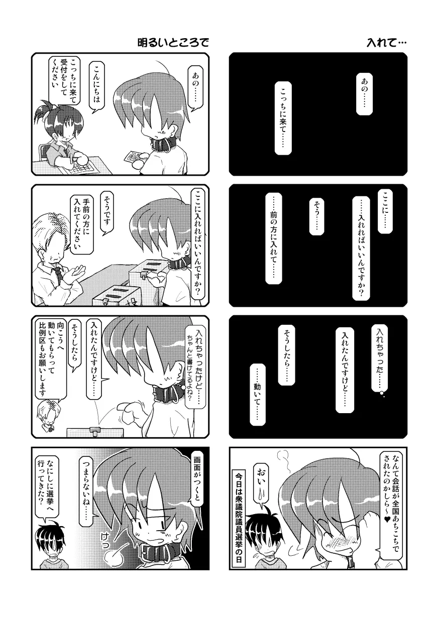 首輪日記 3 - page15