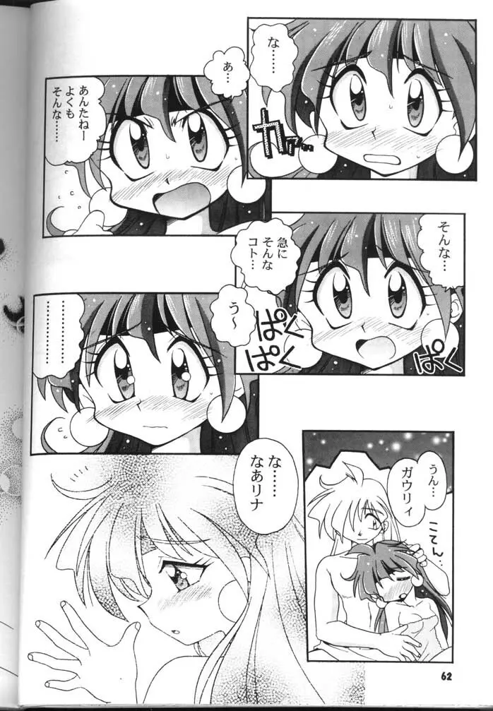 スレイヤーズぱろでぃ 2 - page62