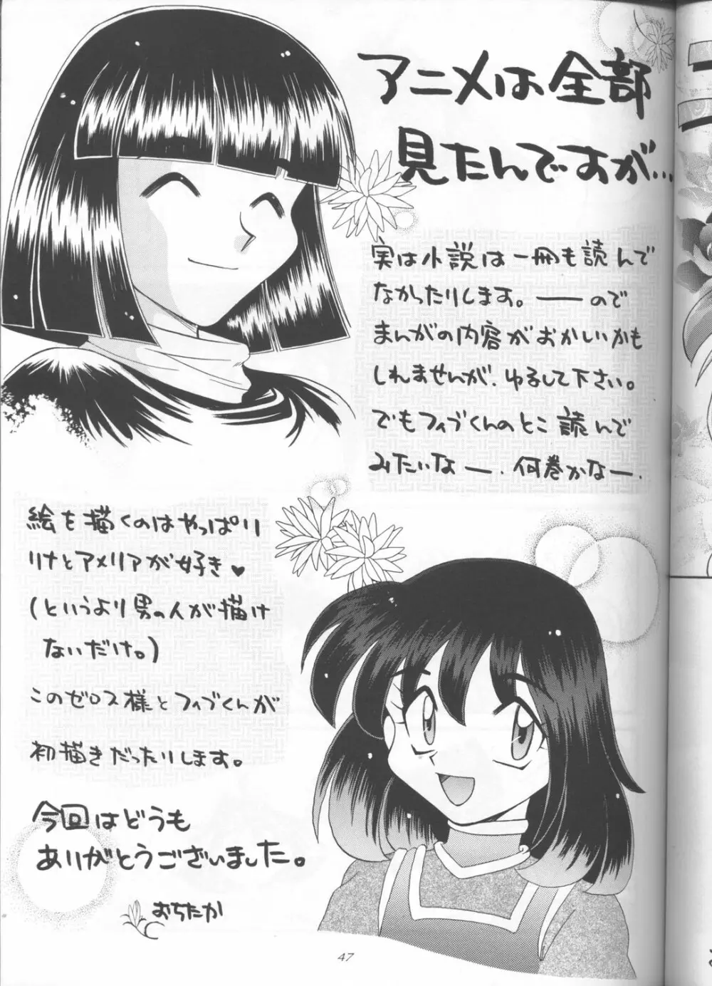 スレイヤーズぱろでぃ 3 - page45