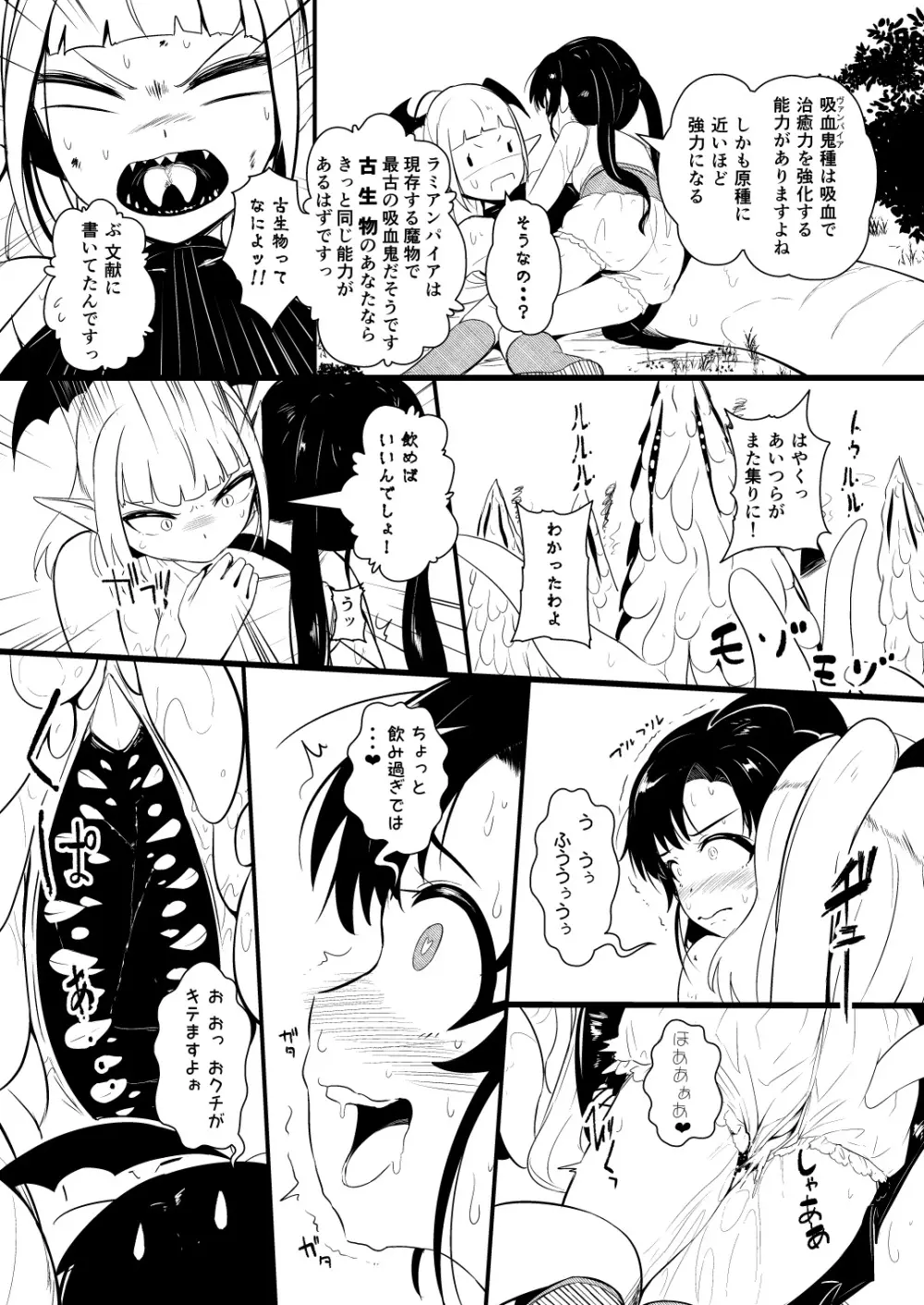 救世主と救済者 - page126