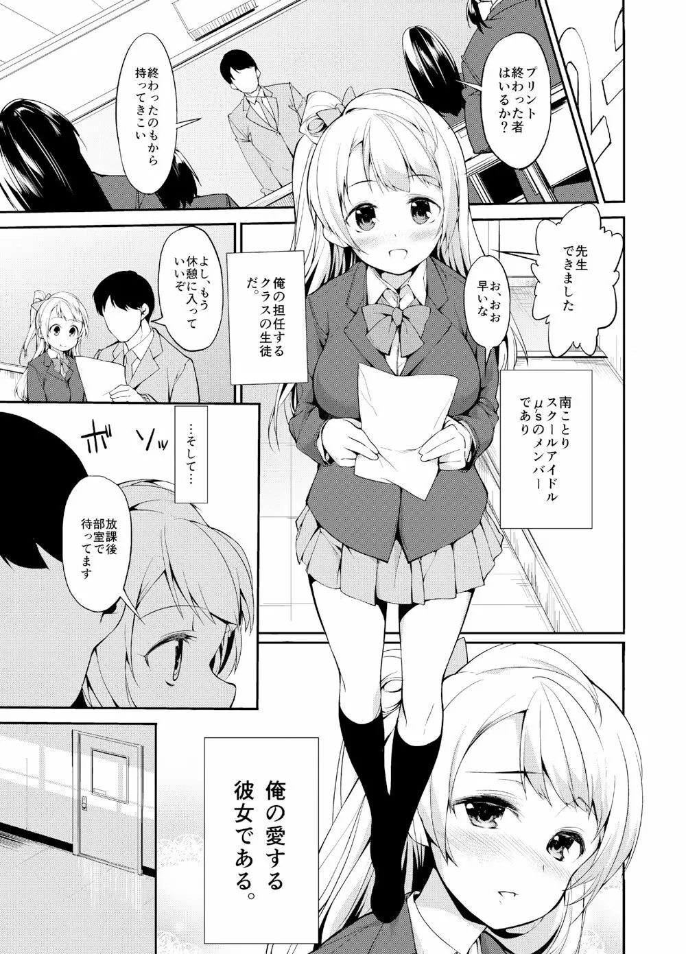 アイドルを校内で性欲処理に使う方法 - page5