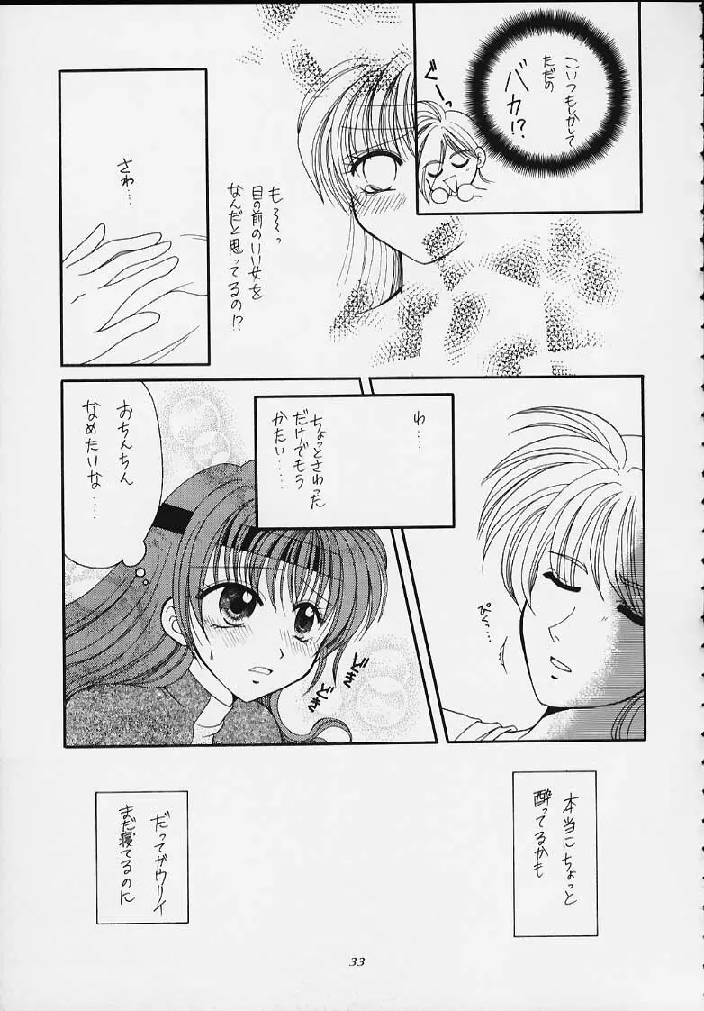 スレイヤーズ - たいにい - page26