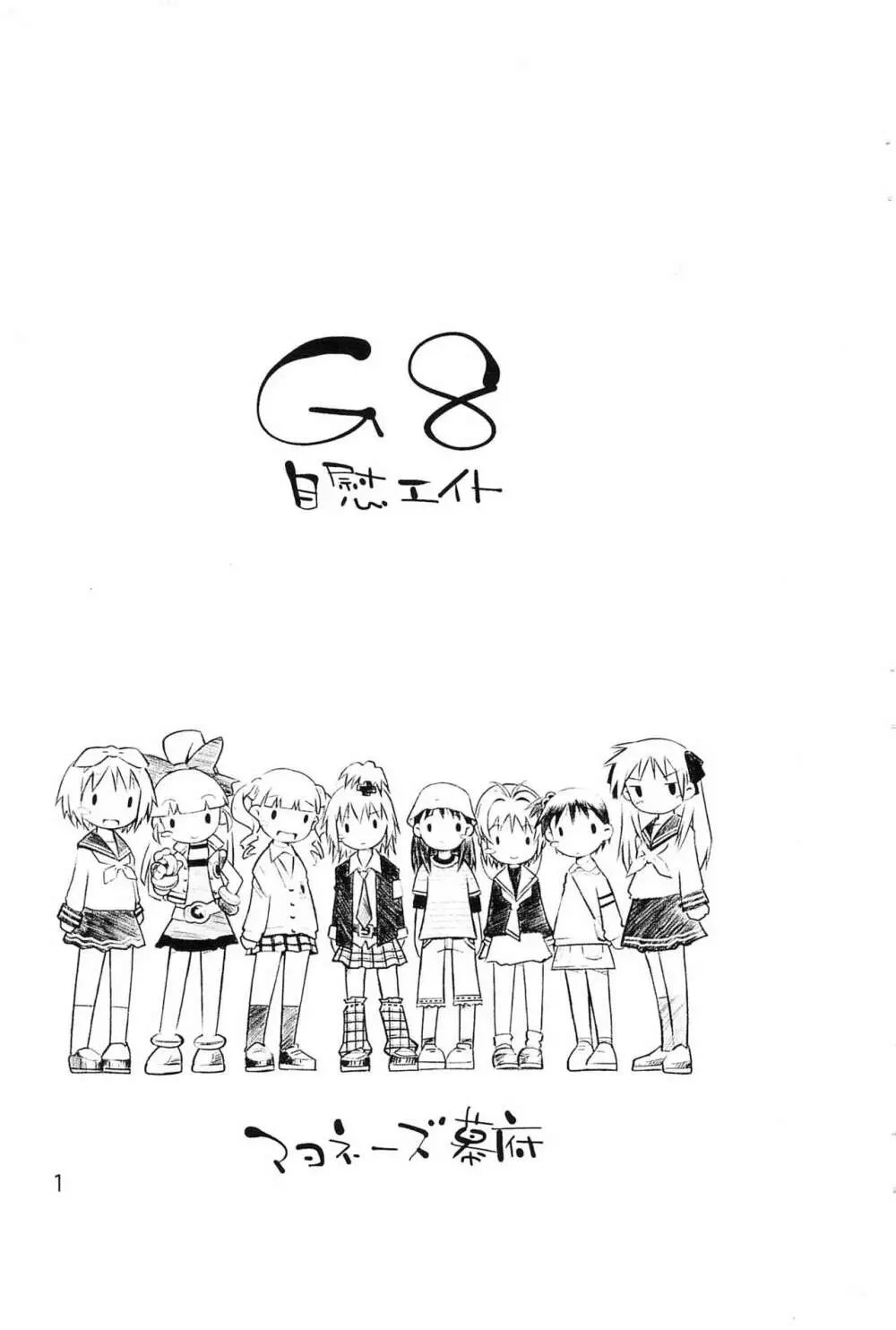 G8 - page3