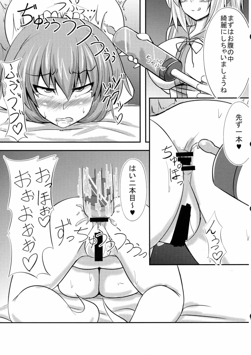 続みこがとじこと ～お尻でしましょう屠自古!～ - page5