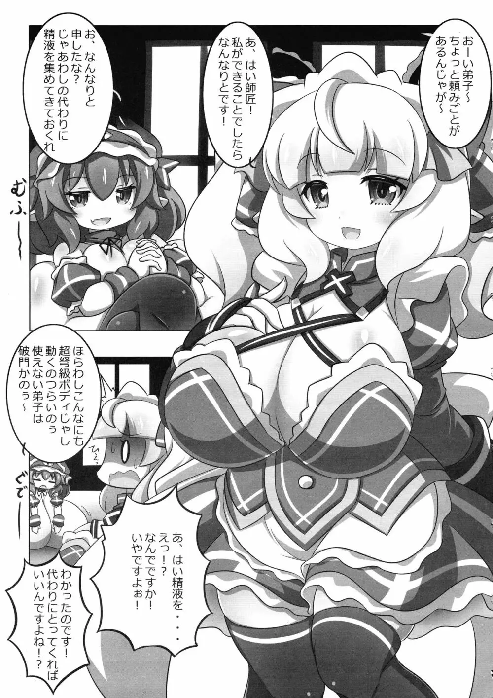 ローリエちゃんとXXX - page6