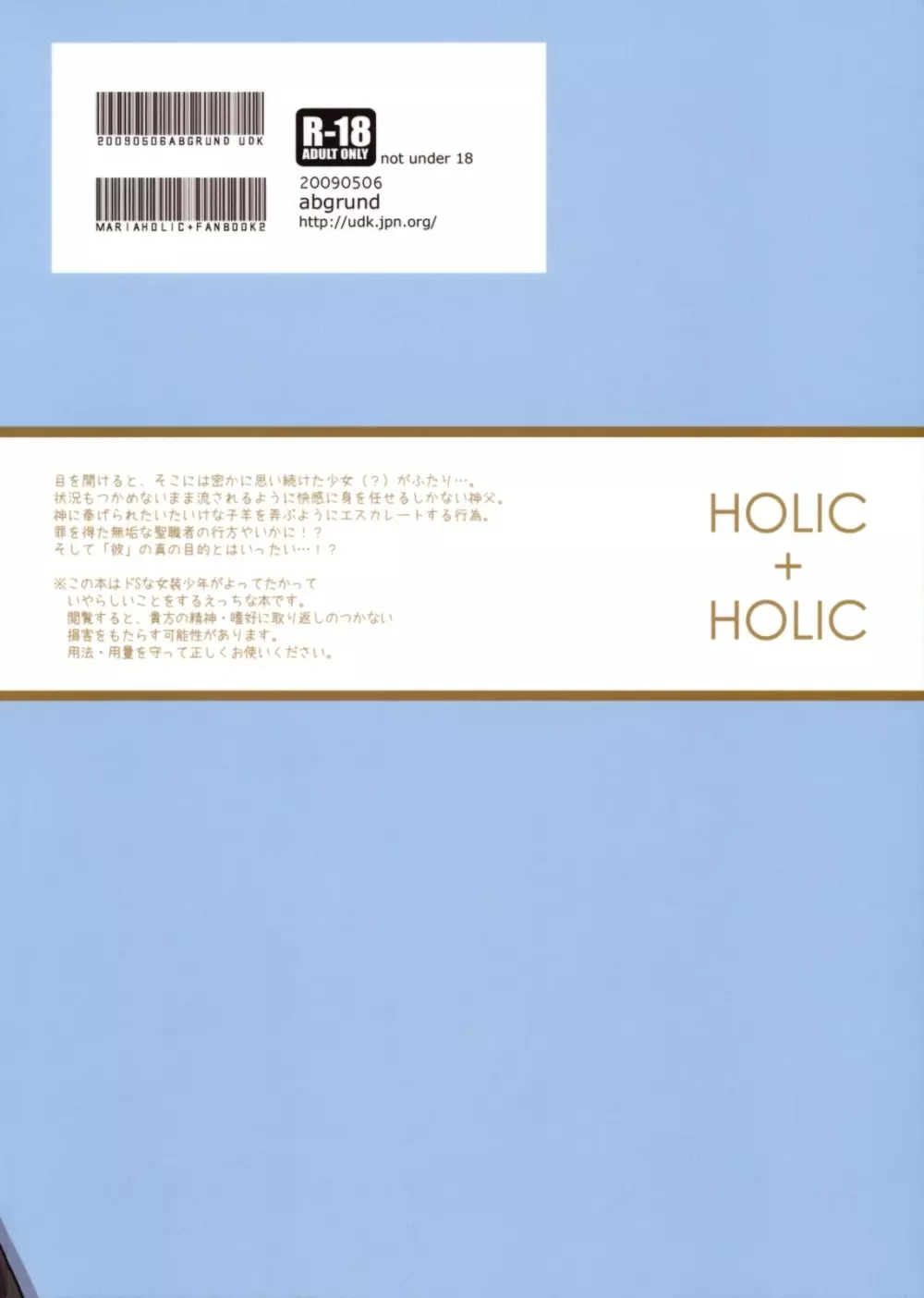 HOLIC+HOLIC 2 SIDE S - page38