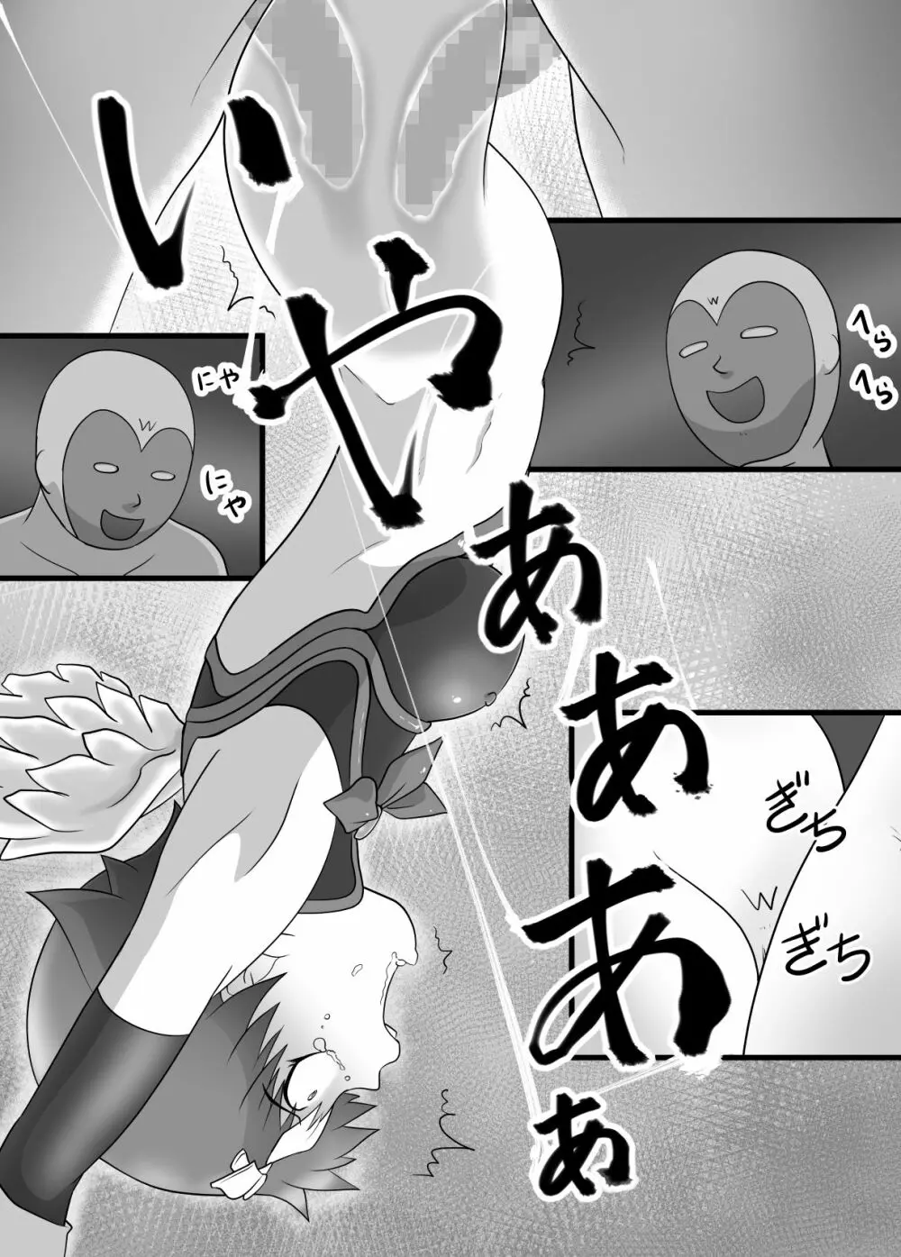 スーパーヒロイン 潜入大作戦FINAL - page16