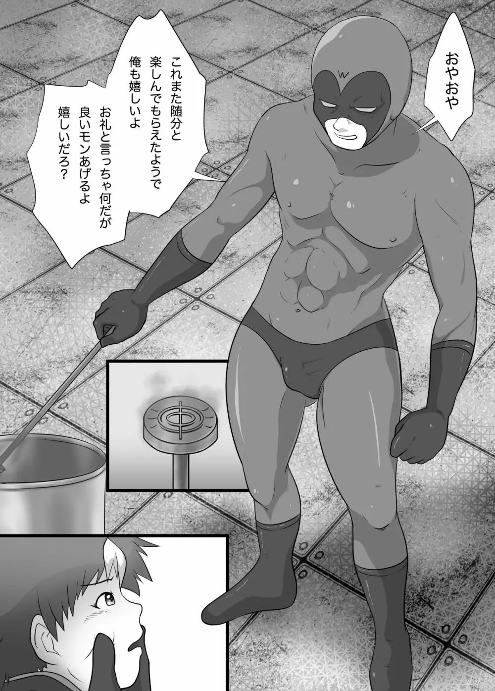 スーパーヒロイン 潜入大作戦FINAL - page19