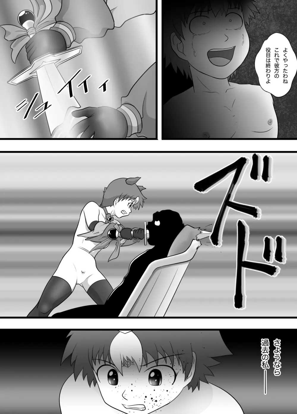 スーパーヒロイン 潜入大作戦FINAL - page36