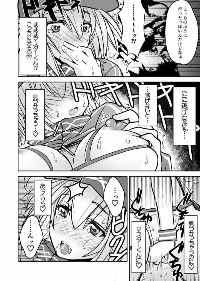 単騎適性の高いヒロインXXさん - page17