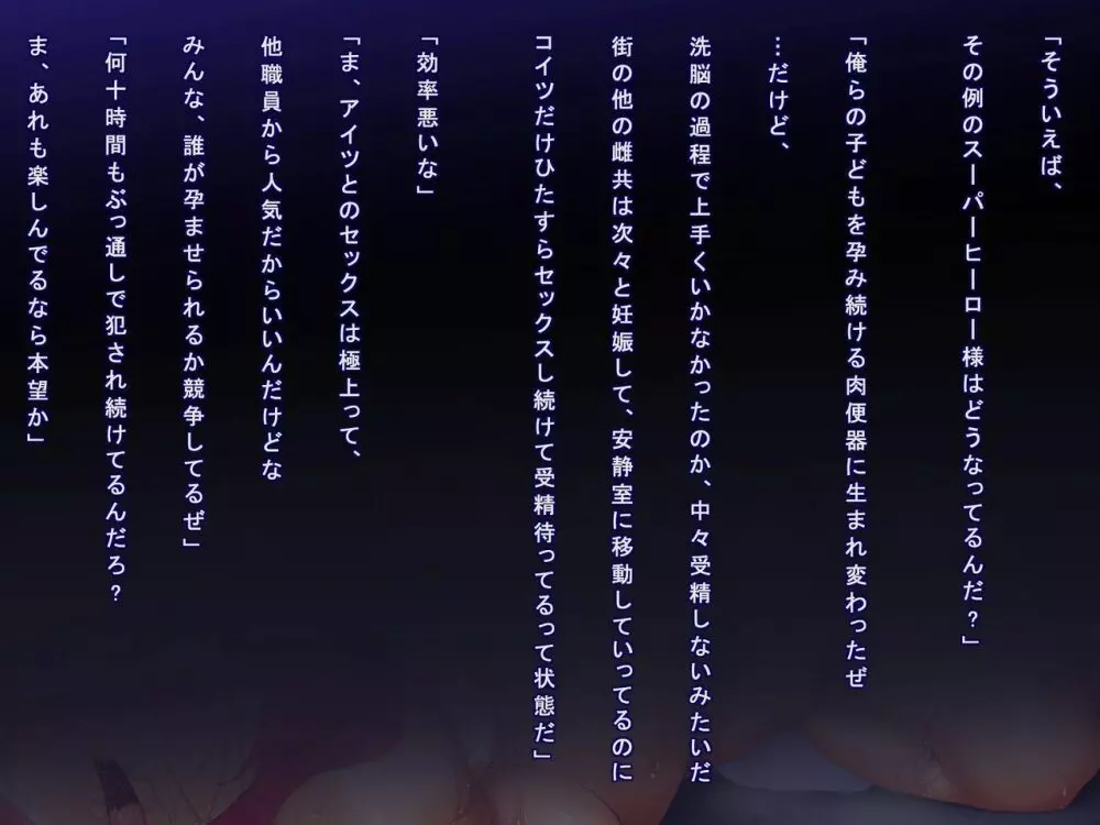 堕落した生活を送りぽちゃってしまった変身ヒロインが、逆襲に来た敵にボコボコにされちゃったお話 - page164