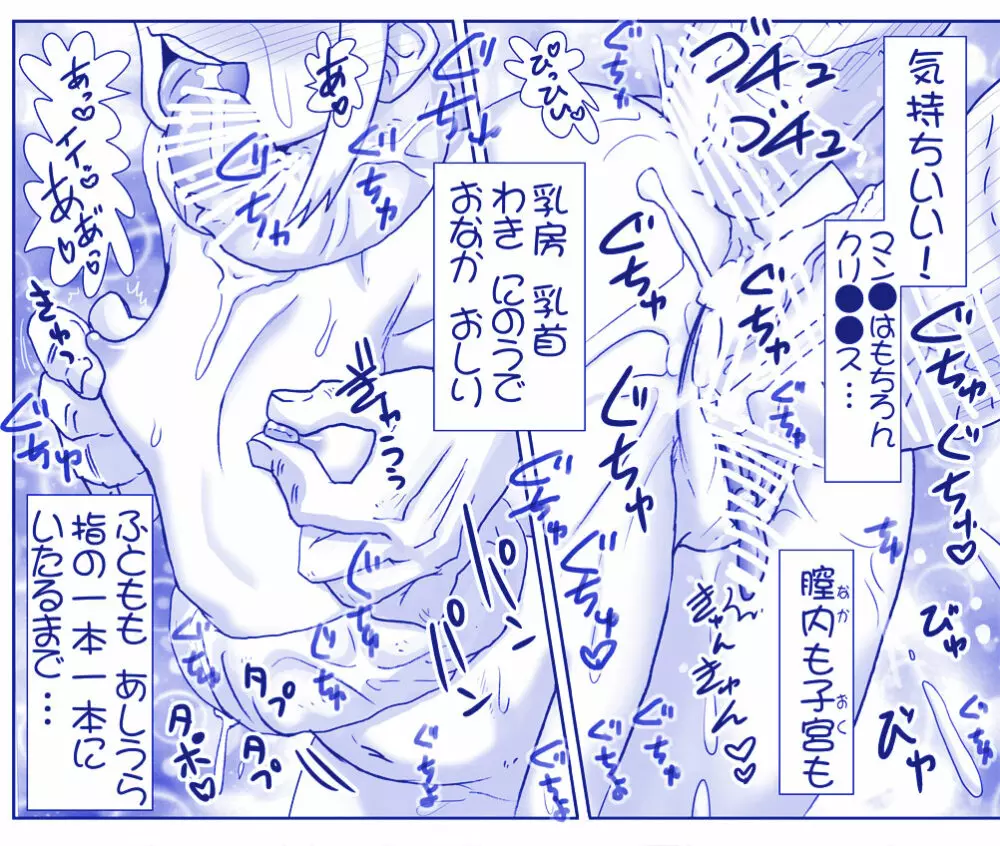 悪魔娘監禁日誌26 - page8