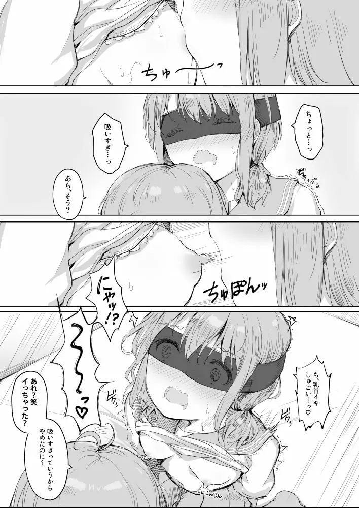 幼馴染をリボンで縛る百合えっち（1） - page11