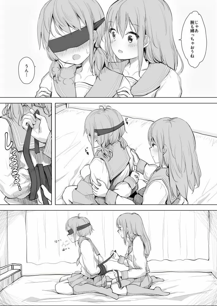 幼馴染をリボンで縛る百合えっち（1） - page4