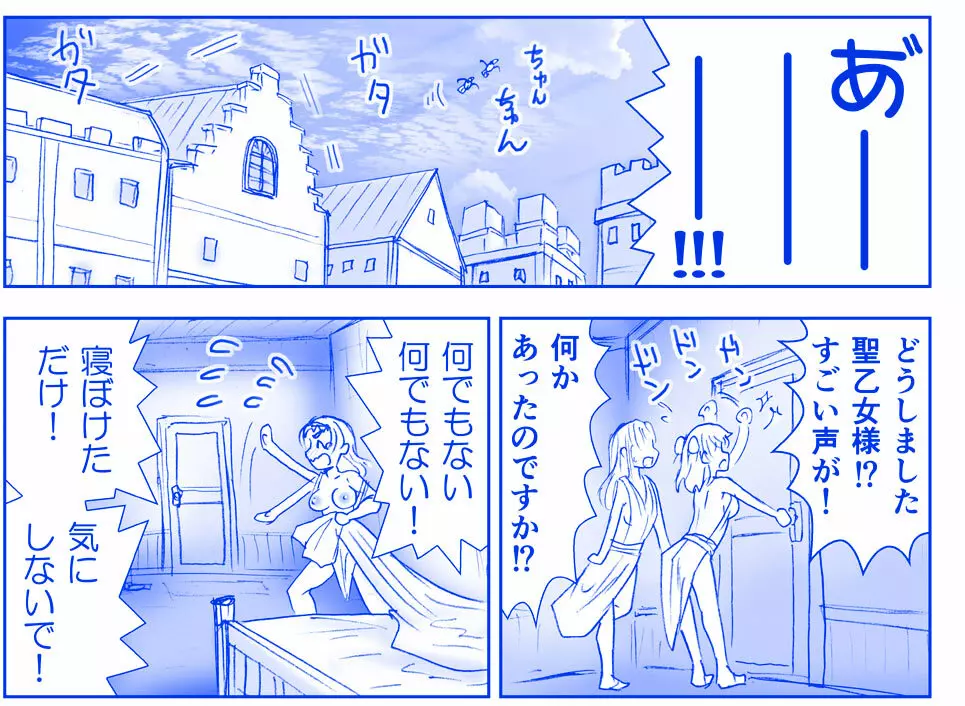 悪魔娘監禁日誌シリーズ - page251