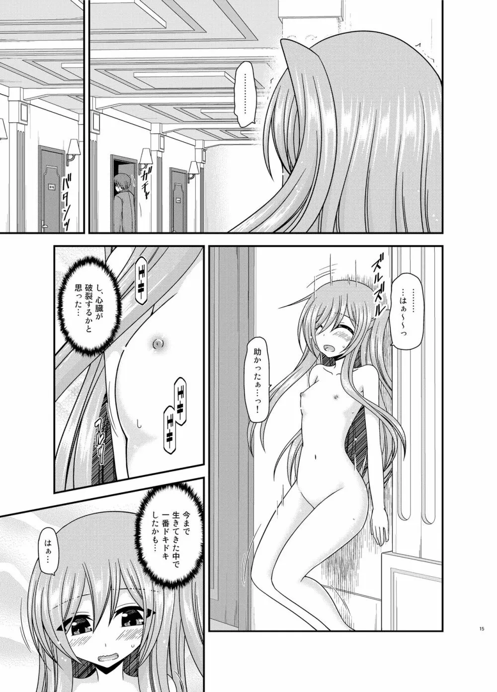 全裸でホテルの部屋から閉め出されちゃった美咲ちゃん - page14