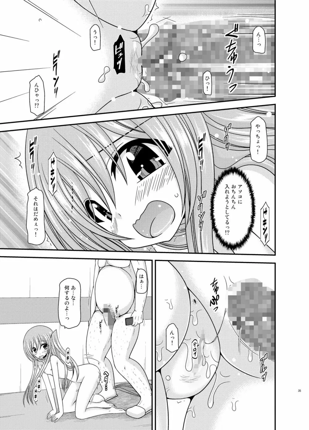 全裸でホテルの部屋から閉め出されちゃった美咲ちゃん - page34